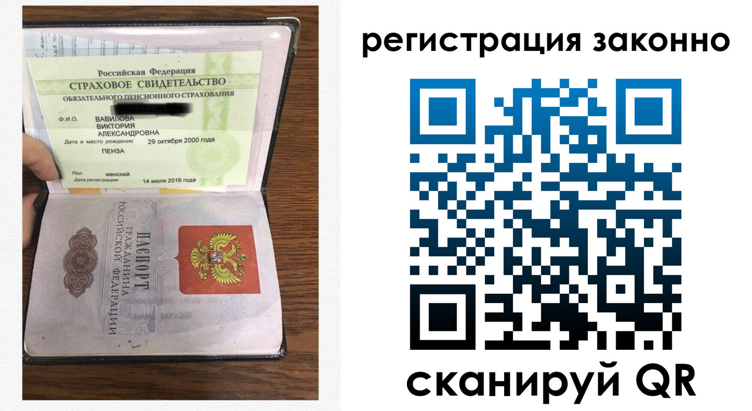 временная регистрация надежно в Великом Новгороде