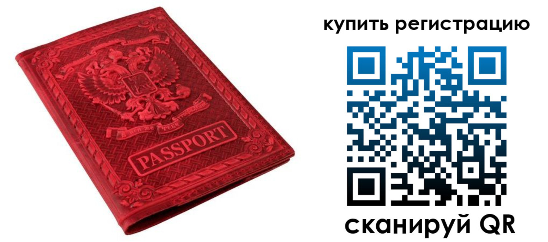 временная регистрация поиск в Великом Новгороде