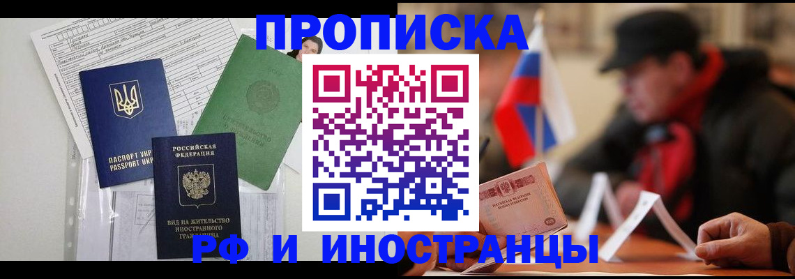 прописка для военкомата в Великом Новгороде