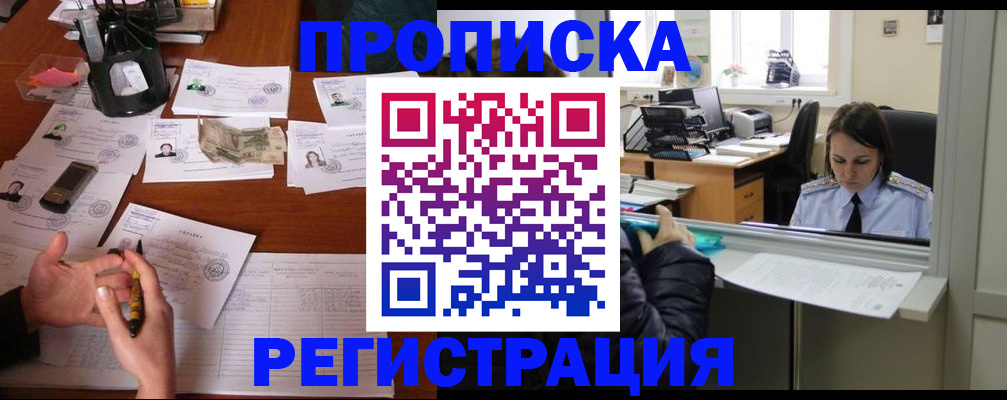 временная регистрация собственник в Великом Новгороде