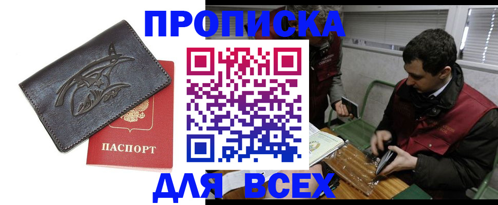 найти адрес прописки в Великом Новгороде