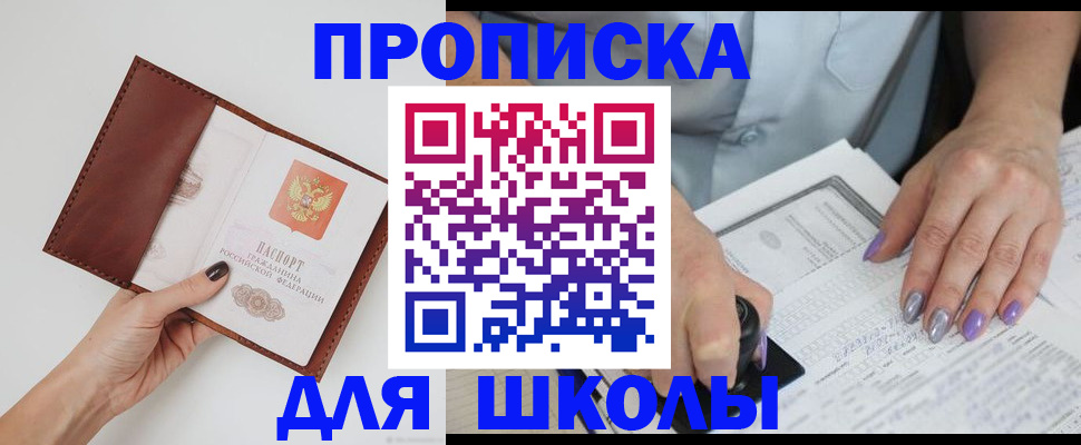 прописка регистрация в Великом Новгороде