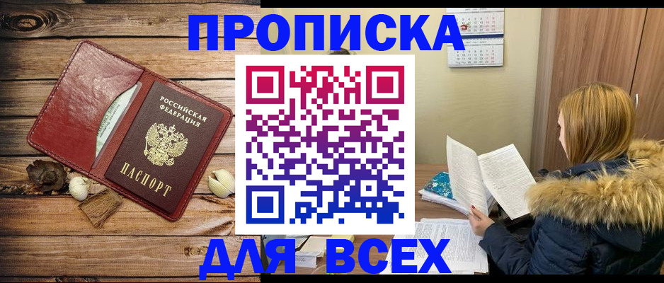 временная регистрация в Великом Новгороде